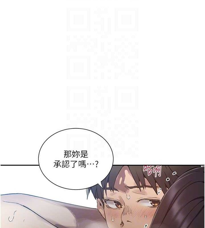 第271话-我问妳气消了没!