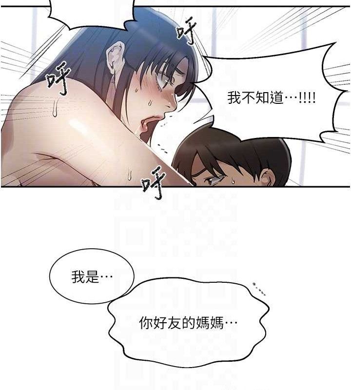 第271话-我问妳气消了没!