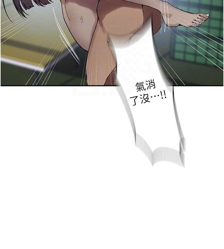 第271话-我问妳气消了没!