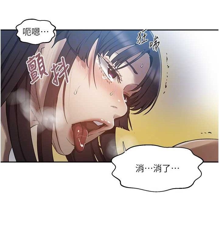 第271话-我问妳气消了没!