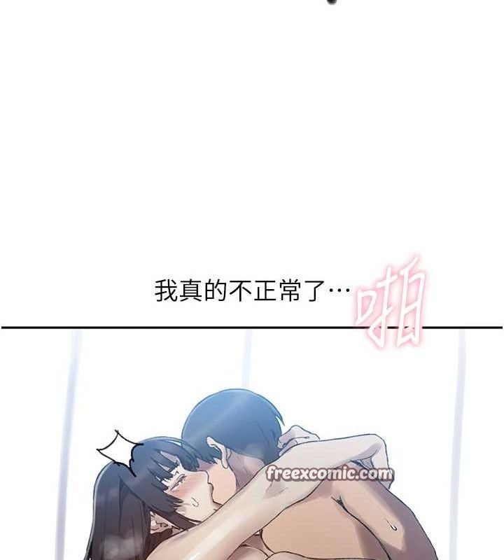 第271话-我问妳气消了没!