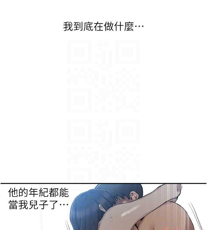 第271话-我问妳气消了没!