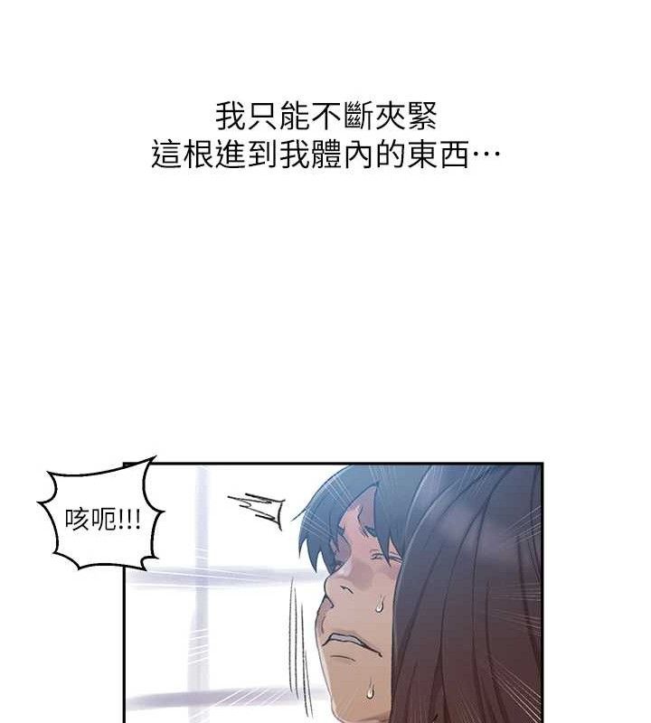第271话-我问妳气消了没!