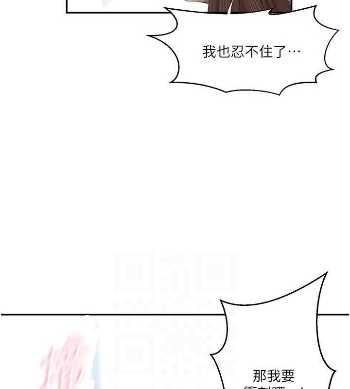 第271话-我问妳气消了没!
