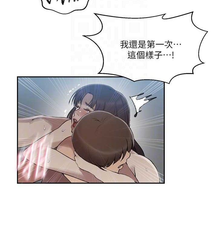 第271话-我问妳气消了没!