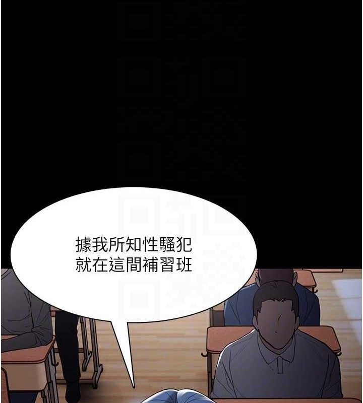 第130话-直捣黄龙救爱徒