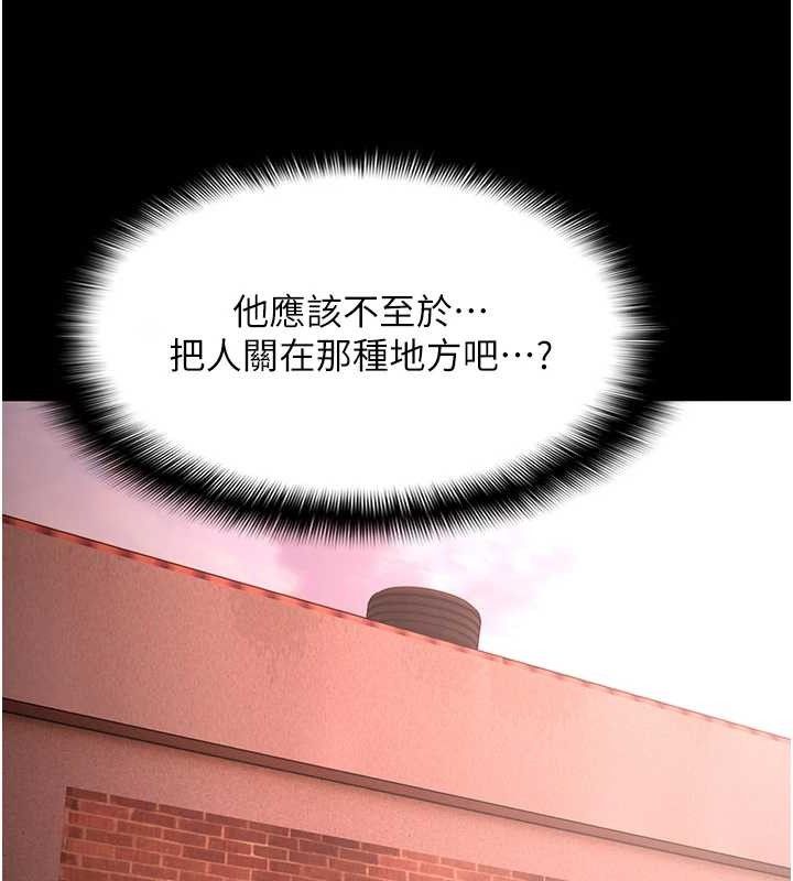 第130话-直捣黄龙救爱徒