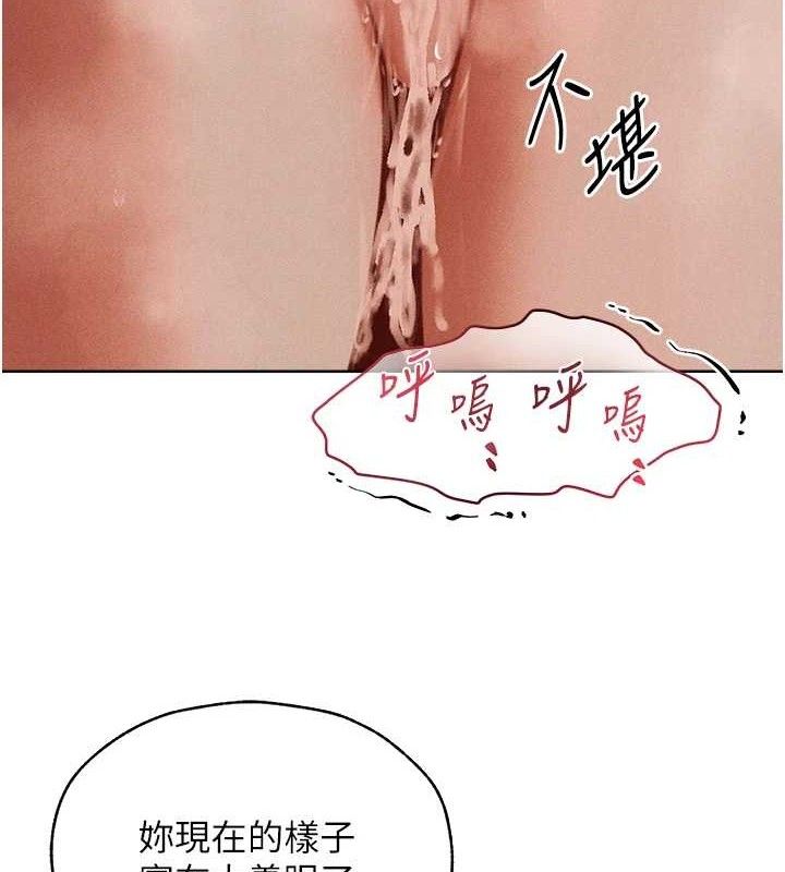 第85话-收编新家门娇羞人妻