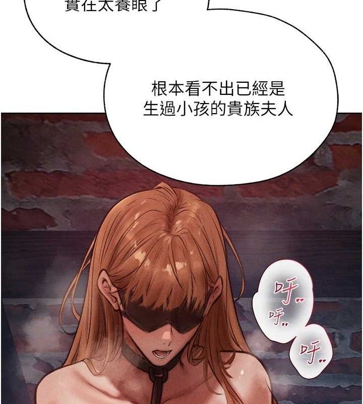 第85话-收编新家门娇羞人妻