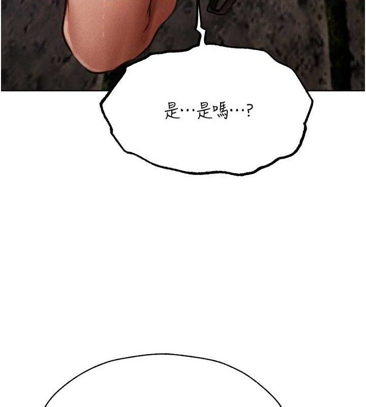 第85话-收编新家门娇羞人妻