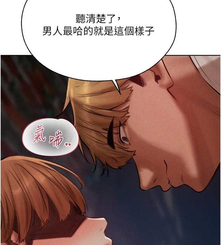 第85话-收编新家门娇羞人妻