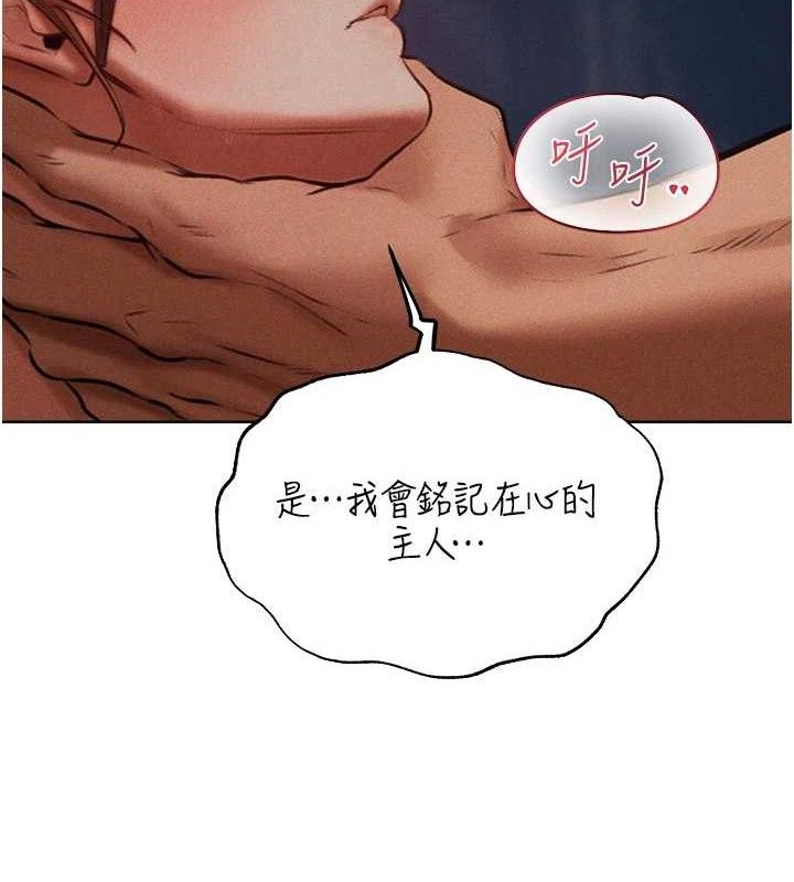 第85话-收编新家门娇羞人妻