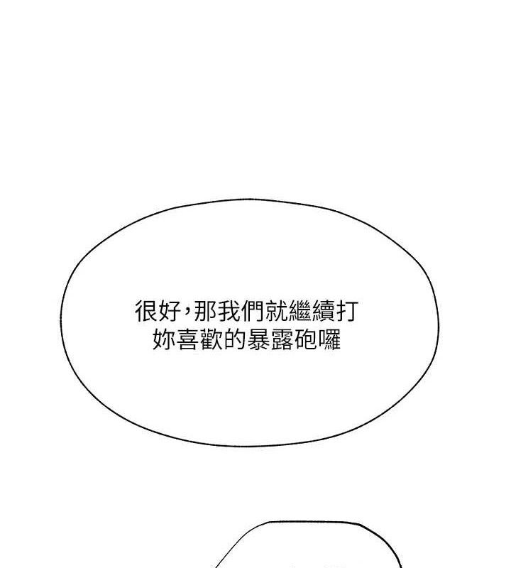 第85话-收编新家门娇羞人妻