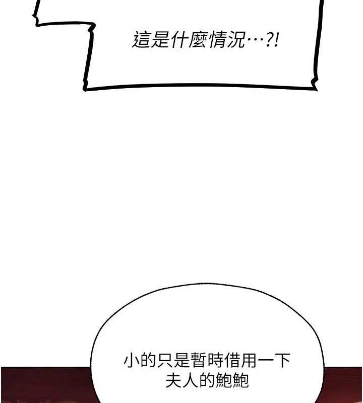 第85话-收编新家门娇羞人妻