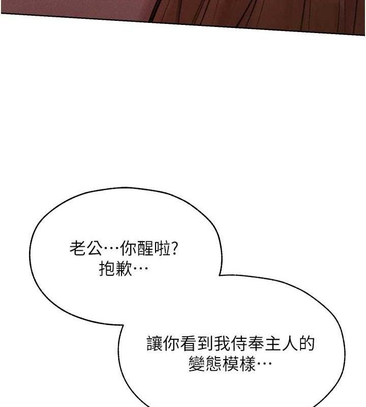 第85话-收编新家门娇羞人妻