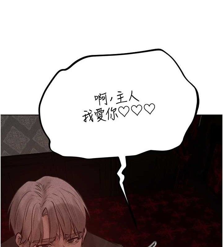 第85话-收编新家门娇羞人妻