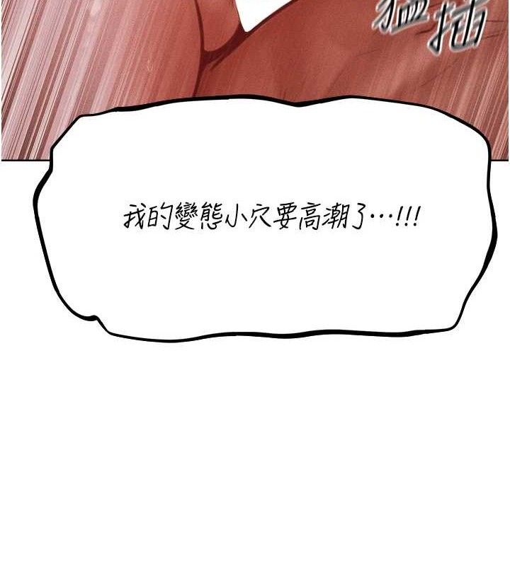第85话-收编新家门娇羞人妻