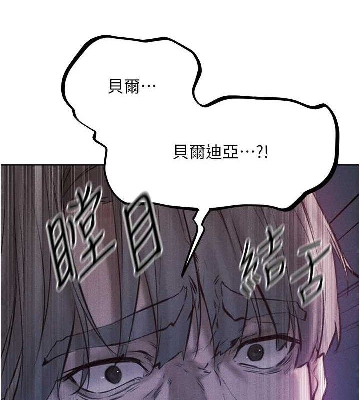 第85话-收编新家门娇羞人妻
