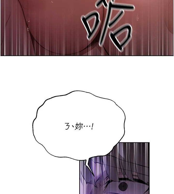 第85话-收编新家门娇羞人妻