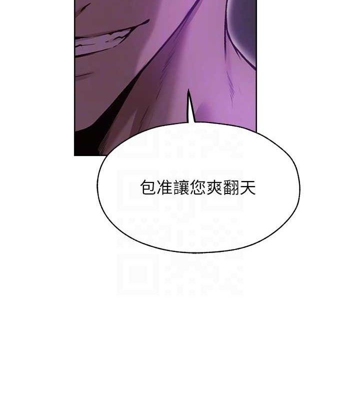 第85话-收编新家门娇羞人妻