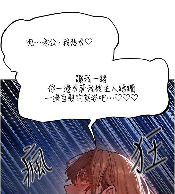第85话-收编新家门娇羞人妻