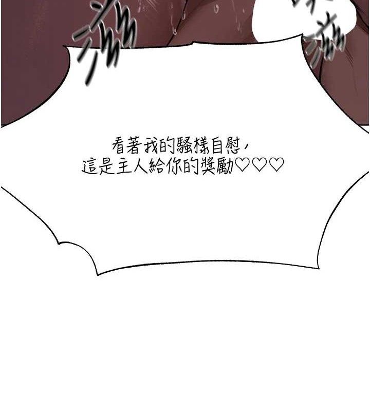 第85话-收编新家门娇羞人妻