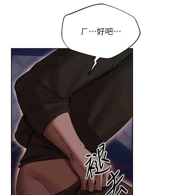 第85话-收编新家门娇羞人妻