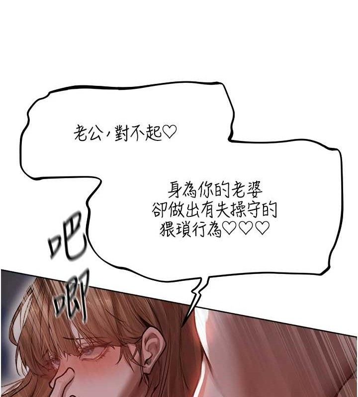 第85话-收编新家门娇羞人妻