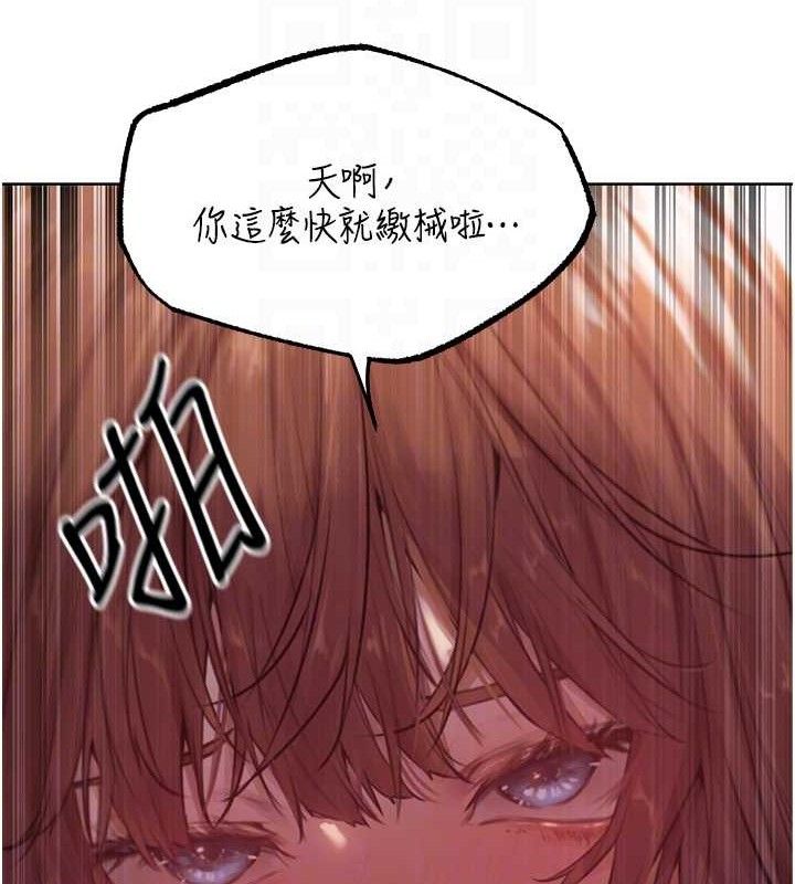 第85话-收编新家门娇羞人妻