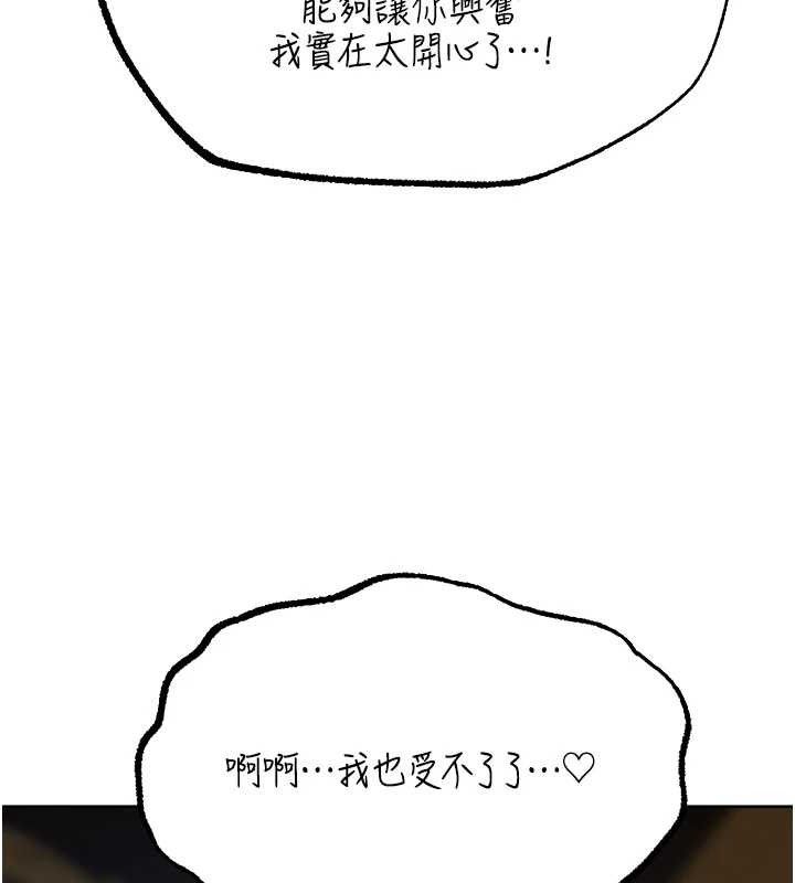 第85话-收编新家门娇羞人妻