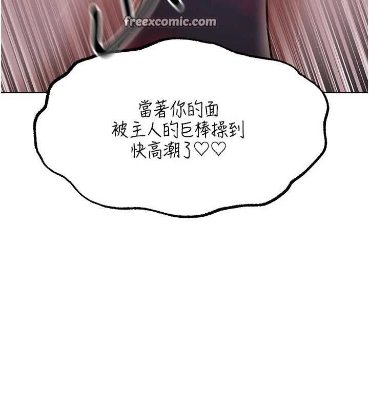 第85话-收编新家门娇羞人妻