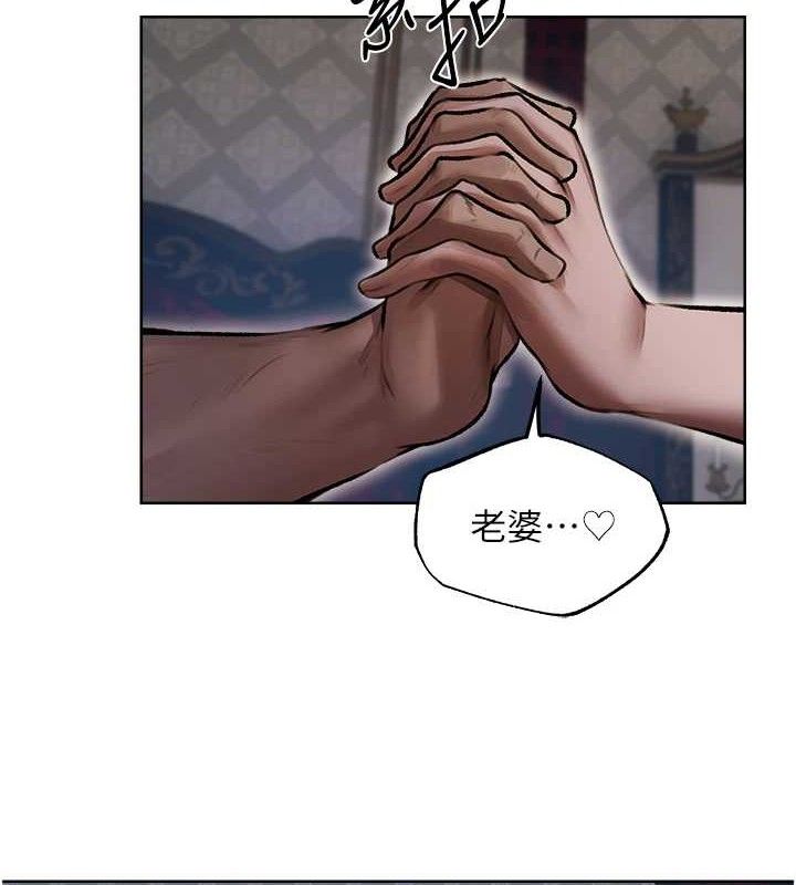 第85话-收编新家门娇羞人妻