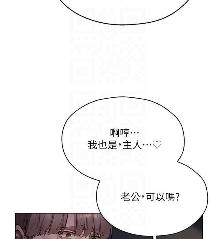 第85话-收编新家门娇羞人妻