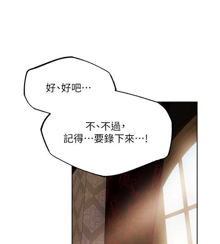 第85话-收编新家门娇羞人妻