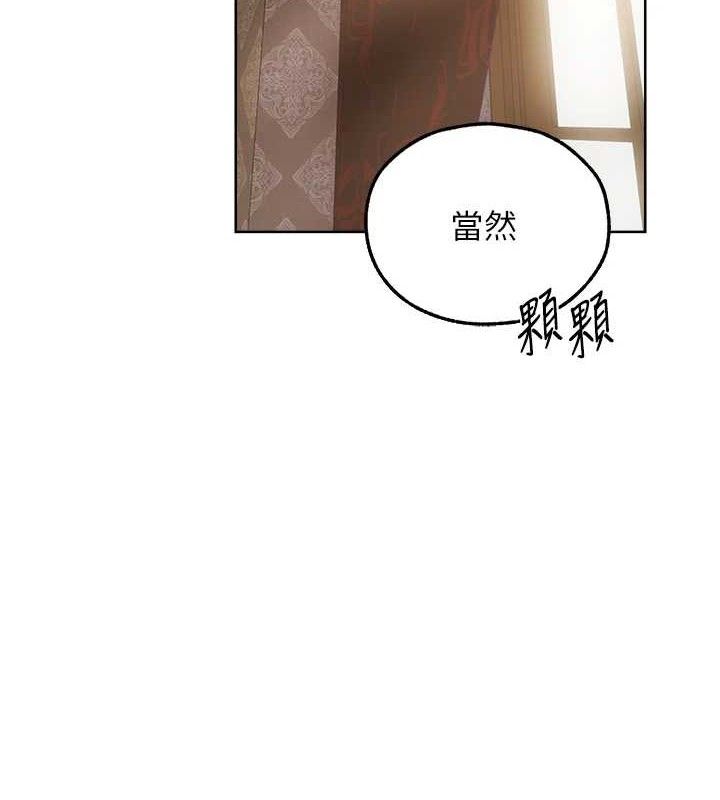 第85话-收编新家门娇羞人妻