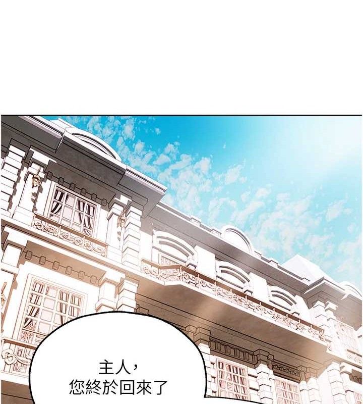 第85话-收编新家门娇羞人妻