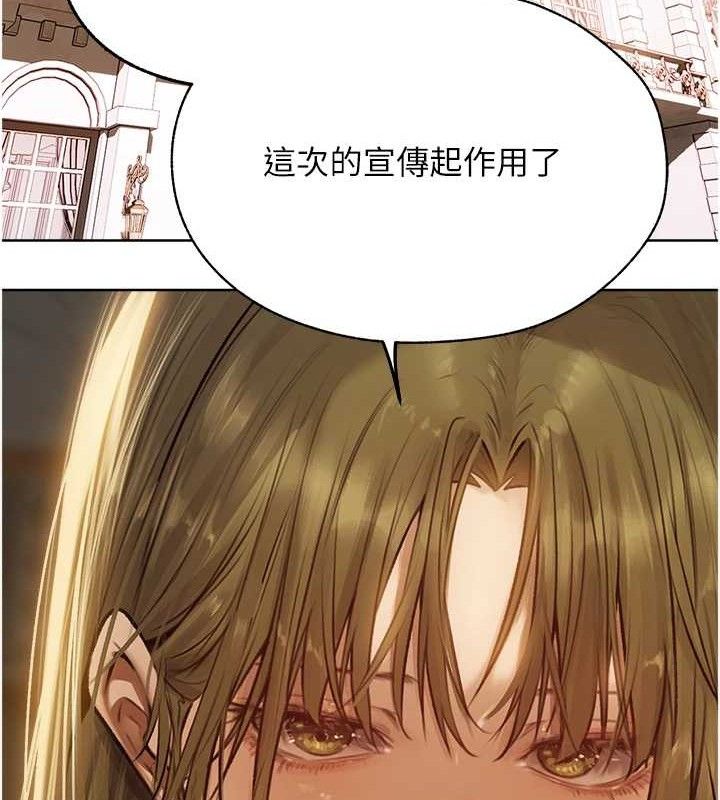 第85话-收编新家门娇羞人妻