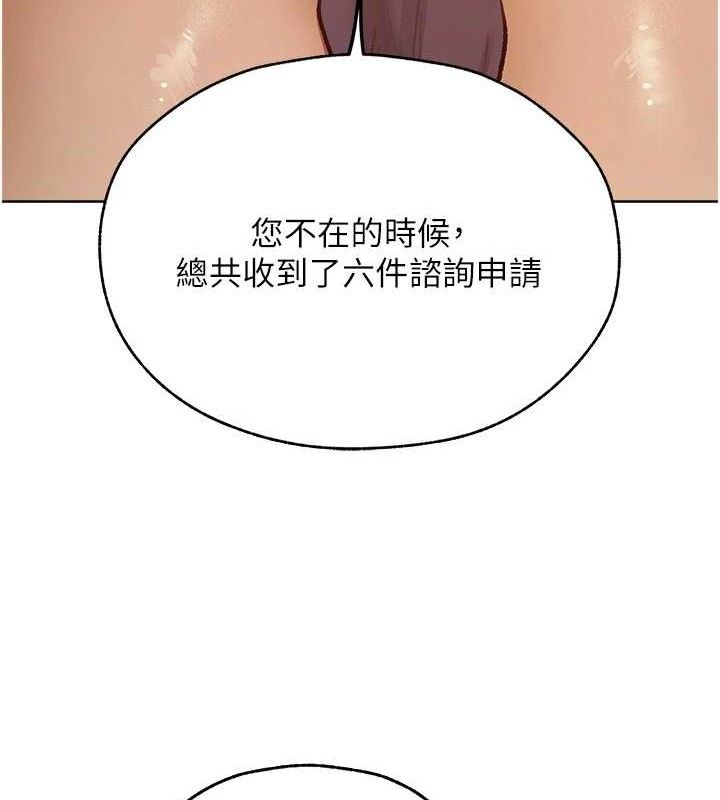 第85话-收编新家门娇羞人妻