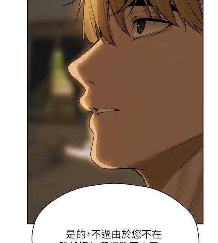 第85话-收编新家门娇羞人妻