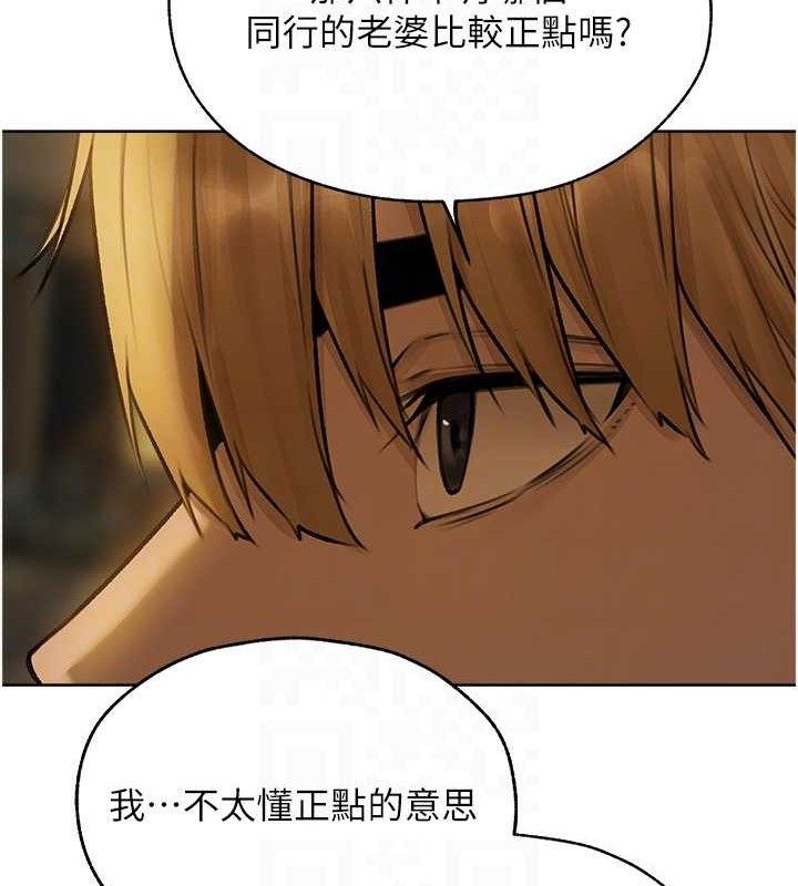 第85话-收编新家门娇羞人妻