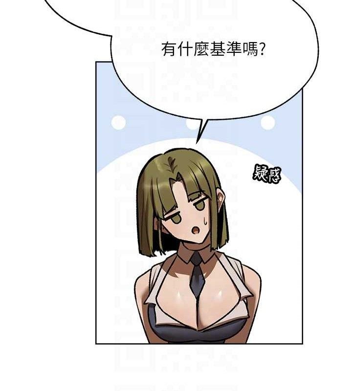 第85话-收编新家门娇羞人妻