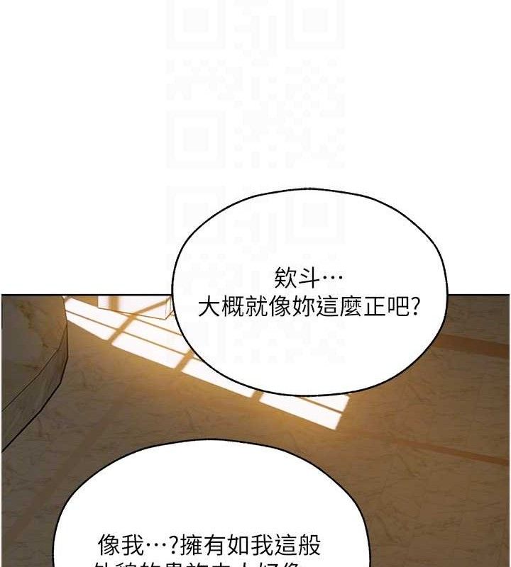 第85话-收编新家门娇羞人妻