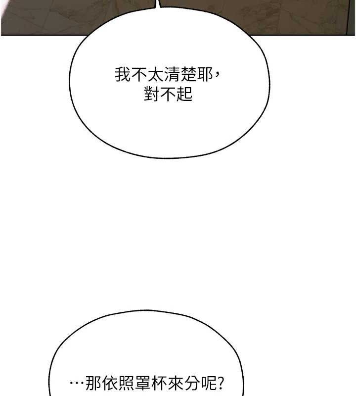 第85话-收编新家门娇羞人妻