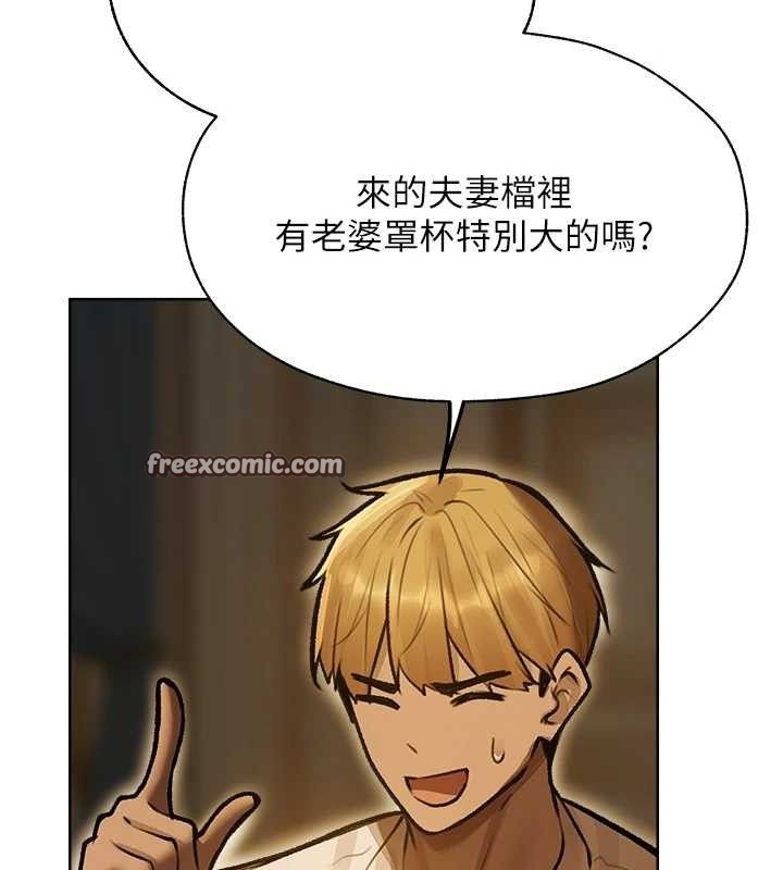 第85话-收编新家门娇羞人妻