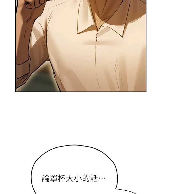 第85话-收编新家门娇羞人妻