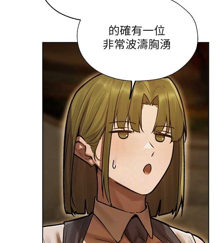 第85话-收编新家门娇羞人妻