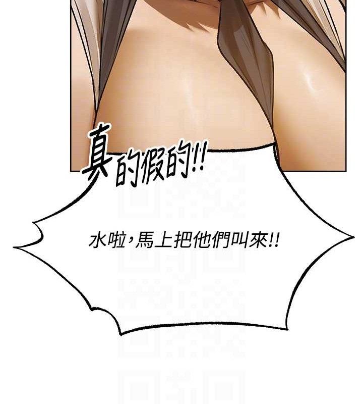 第85话-收编新家门娇羞人妻