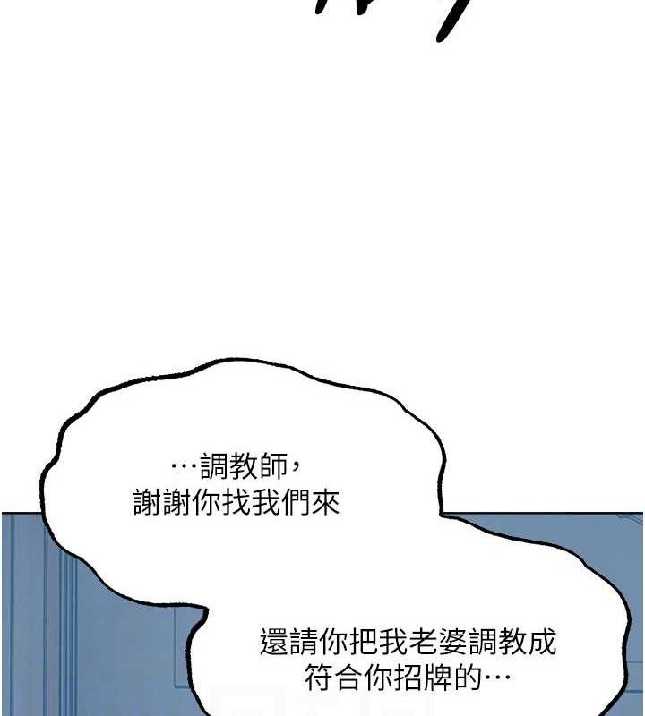 第85话-收编新家门娇羞人妻