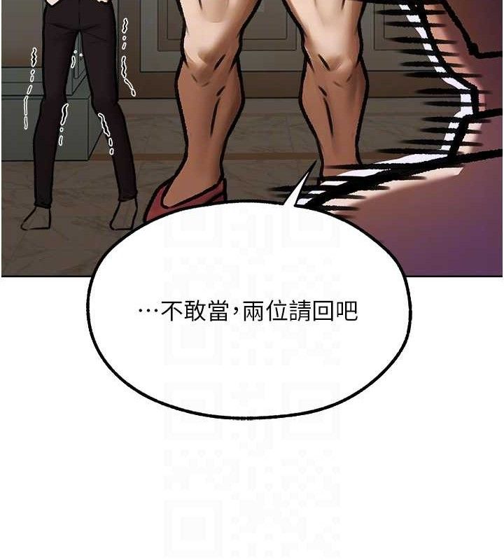第85话-收编新家门娇羞人妻