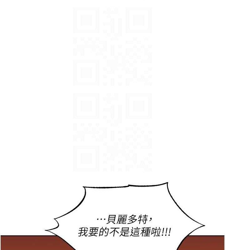 第85话-收编新家门娇羞人妻